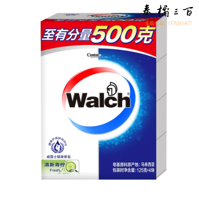 威露士健康香皂 清新青柠 125g×4 温和洁净 滋养呵护