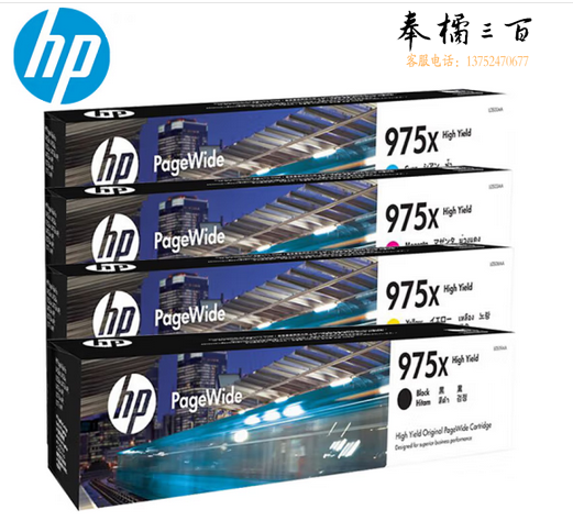 惠普(HP)975X 大容量红黄蓝黑四色套装 适用577dw/PRO477dwMFP 552dw 452dw