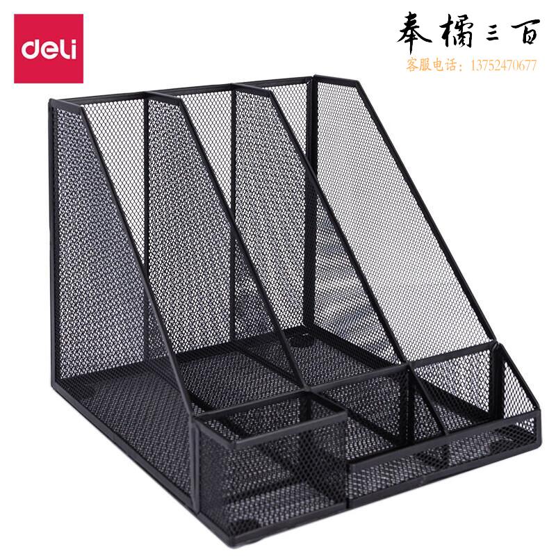 得力78987三联金属网状文件框带笔筒(黑)(个)