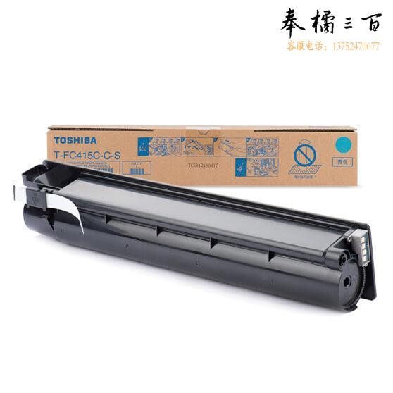 东芝(TOSHIBA)FC415C-C-S 原装 低容碳粉 其他颜色请备注