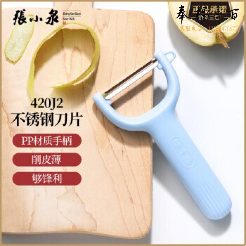 不锈钢刨皮刀 瓜果刨皮器 削皮刀刨皮刀