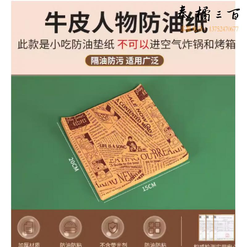 防油纸袋牛皮纸食物包装袋防油淋膜牛皮纸袋打包袋 防油纸15*20（200）