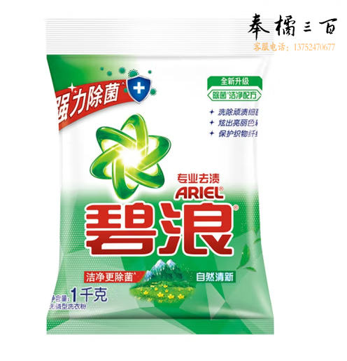 碧浪 碧浪专业去渍无磷洗衣粉(自然清新型)1KG 1kg 6包/箱