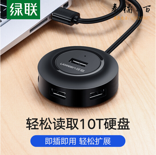 绿联（UGREEN）20277 USB分线器2.0 4口HUB集线器扩展坞 笔记本电脑一拖四转换器多接口延长线带电源口 黑1米