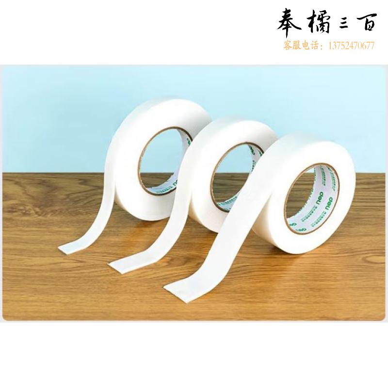 海绵双面胶
