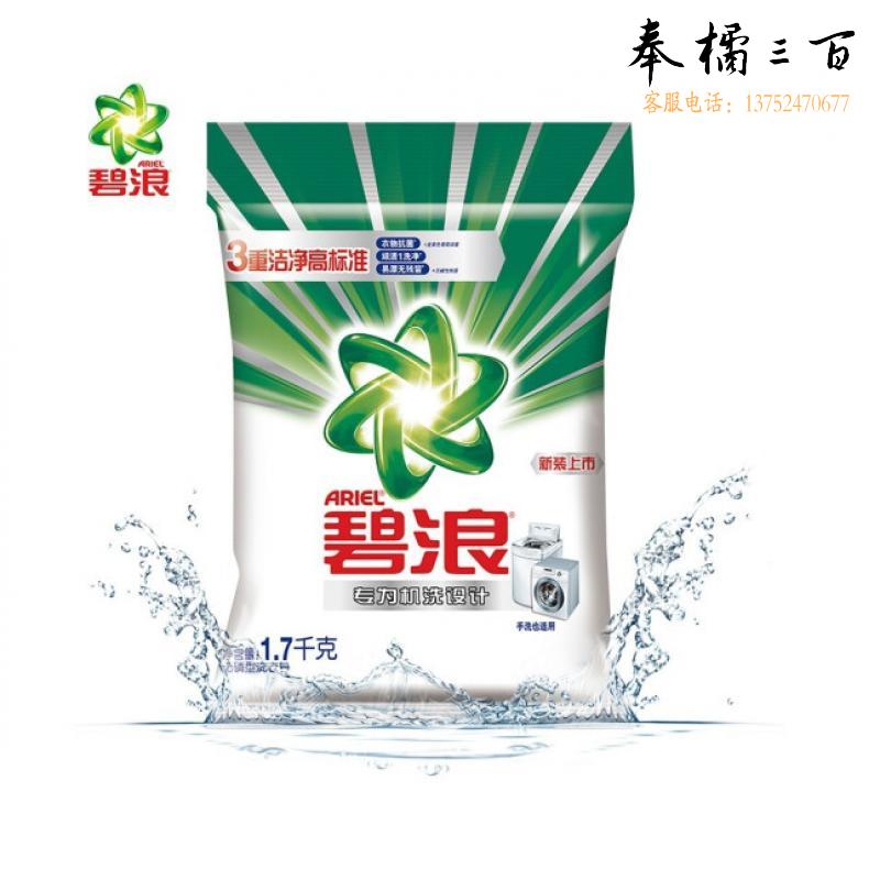 碧浪洗衣粉1.7kg 6袋/箱起售
