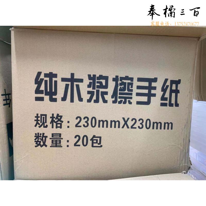 擦手纸 卫生间 抹手纸巾 吸水 20包/箱