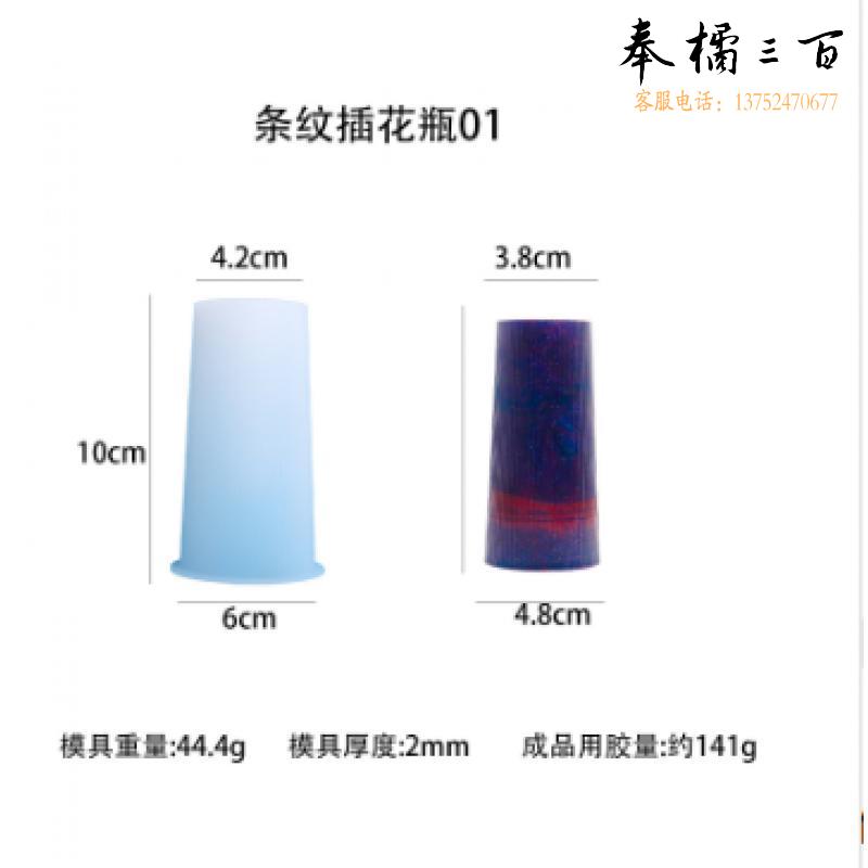 花瓶滴胶模具001