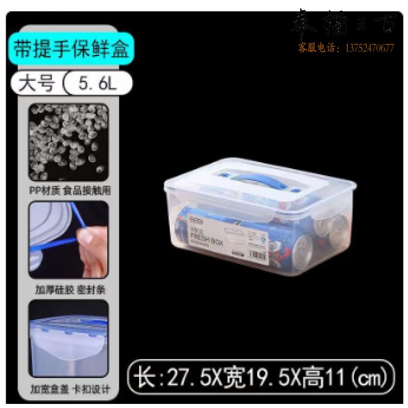 收纳箱 5.6L