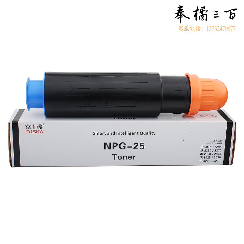 富士樱 NPG-25 黑色墨粉/碳粉盒（适用佳能 iR 2230 2270 2830 2870F/I/NE 3025N 3030N 3225N 3230）