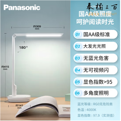 松下（Panasonic）HHLT0508W学习护眼智能台灯国AA级连续调亮学生宿舍阅读灯卧室床头灯 致絮
