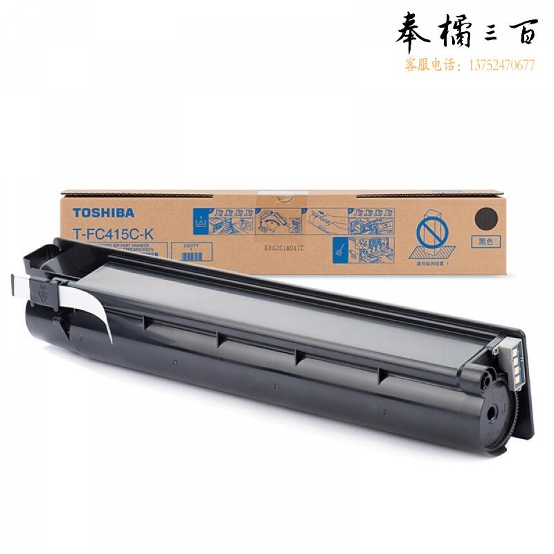 东芝（TOSHIBA）高容粉盒 T-FC415C-K 黑色