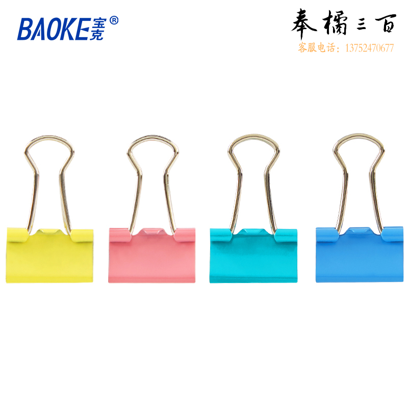 宝克(baoke) BC1366 15mm彩色长尾票夹/办公燕尾夹/学生凤尾夹 60个装