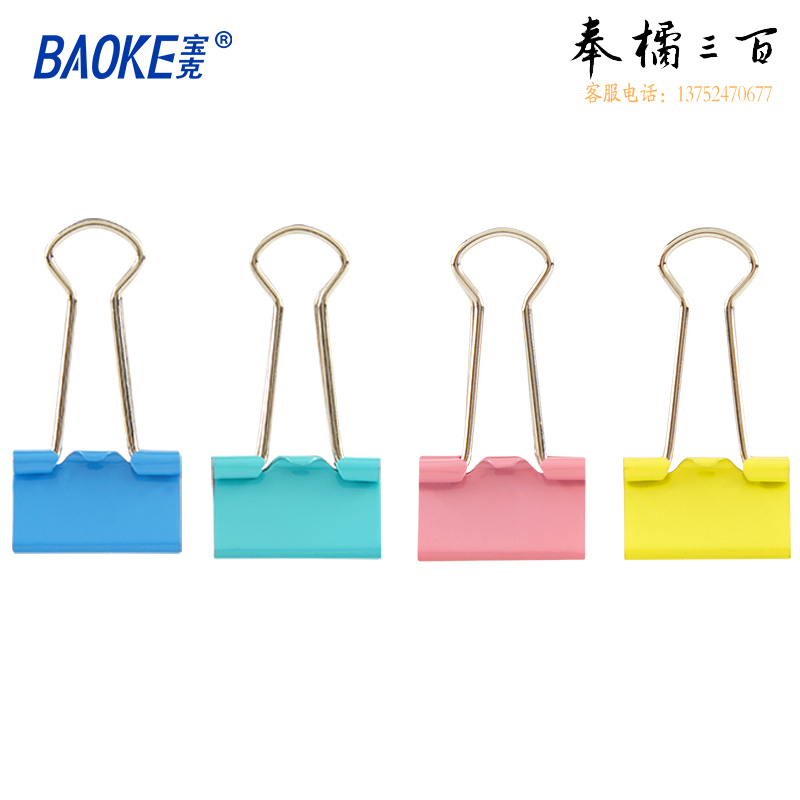 宝克(baoke) BC1365 19mm彩色长尾票夹/办公燕尾夹/学生凤尾夹 40个装