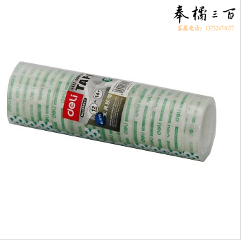 得力30011文具胶带