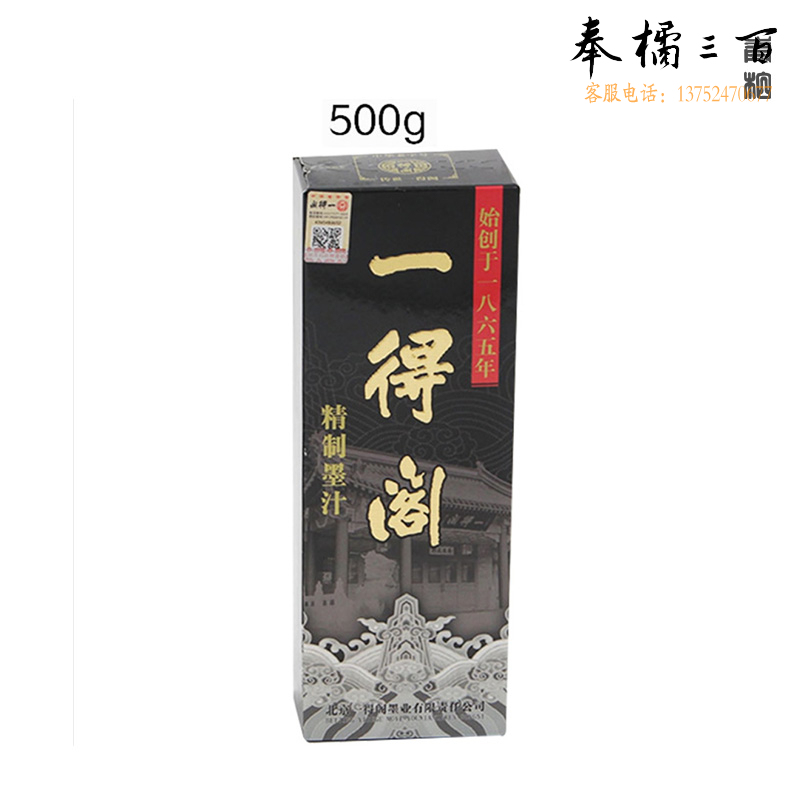 一得阁 500g 精制墨汁 单位：瓶（可当天配送发货）