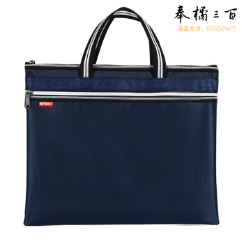晨光（M&G）A4手提文件袋拉链袋资料袋 商务手提包会议包 ABB93097 一包24个装