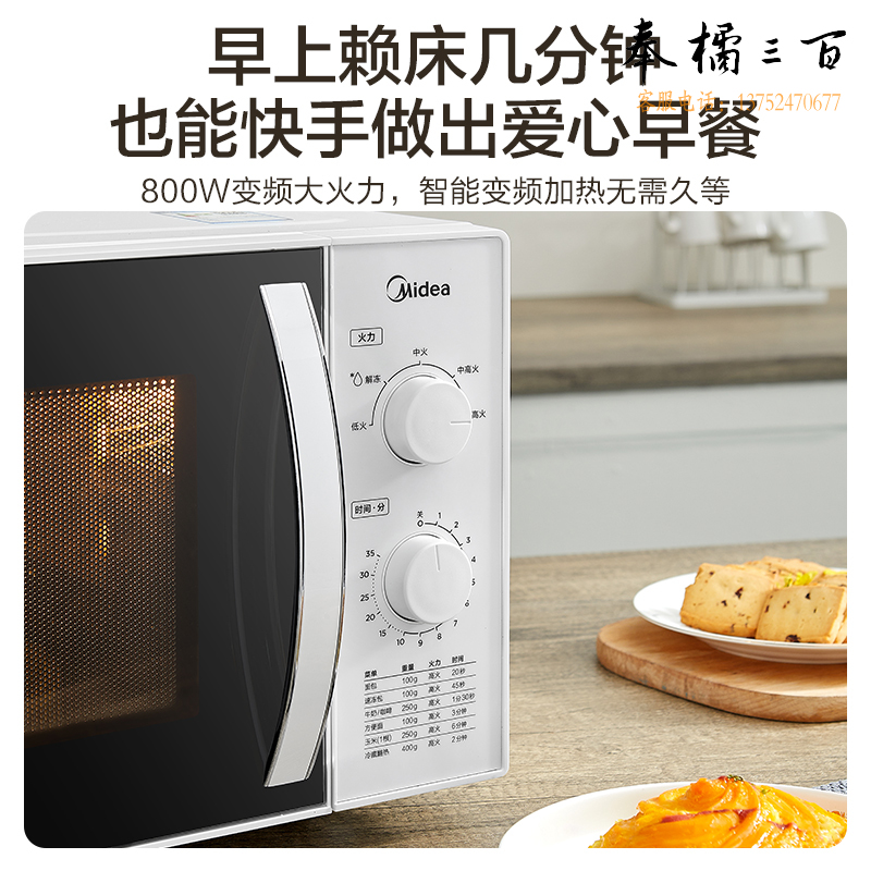 美的（Midea） 3-5人用 快捷微波炉 360°转盘加热 旋钮操控 五档火力 23升 M1-230E