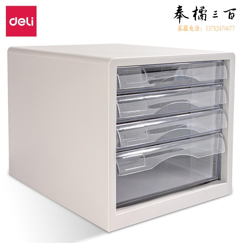得力9774桌面柜(灰)(只)