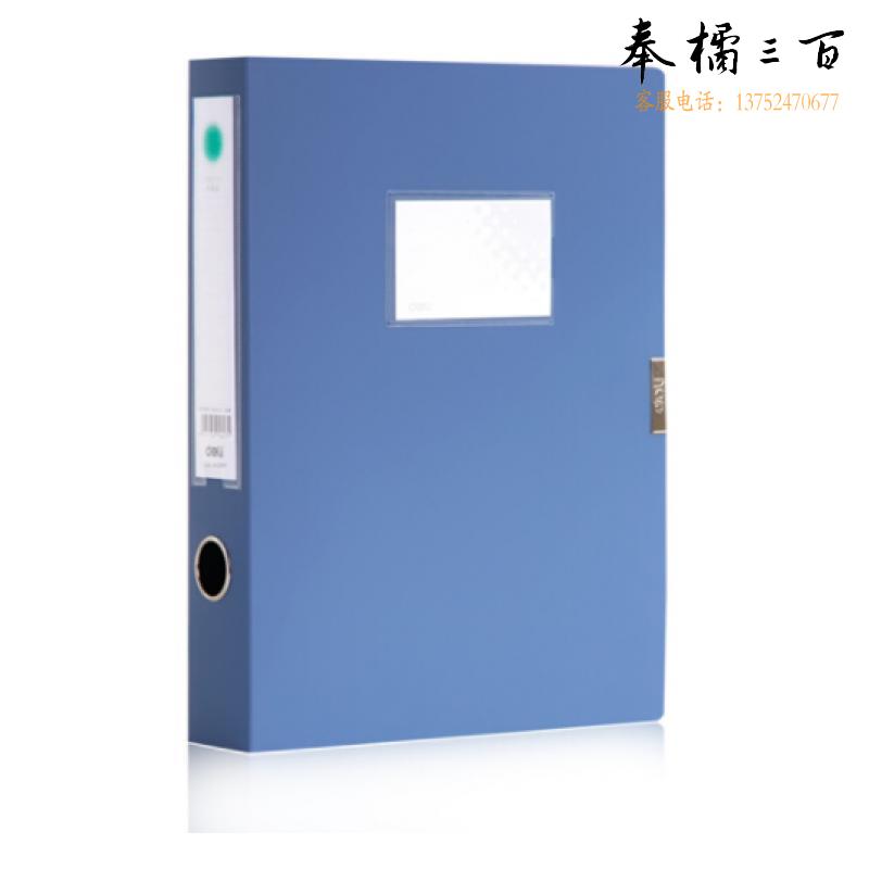 得力（deli） 5623档案盒A4档案盒50mm文件盒 档案盒文件盒资料盒档案夹 10只装