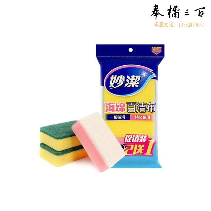 妙洁 MHSC3 妙洁海绵百洁布 3片