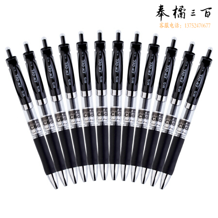 晨光(M&G)K35A黑色0.5mm经典子弹头中性笔按动签字笔水笔 12支/盒