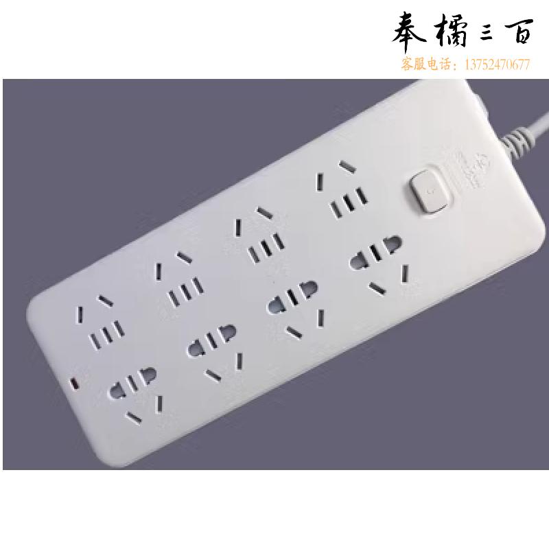 公牛8孔插排