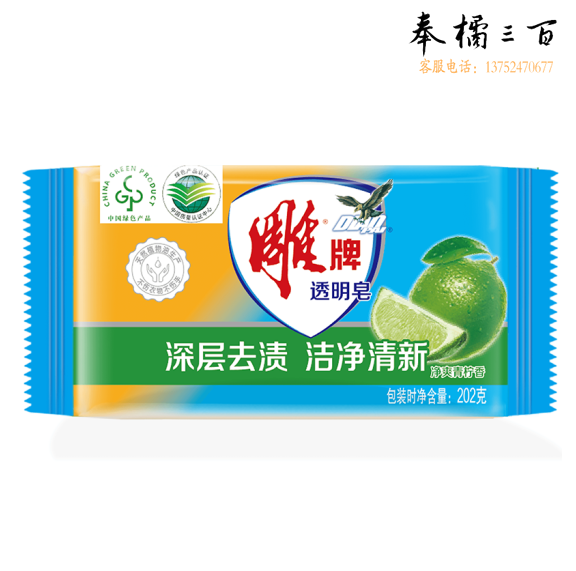 雕牌 202g 透明皂 洗衣皂 肥皂单块价格（48块/箱）
