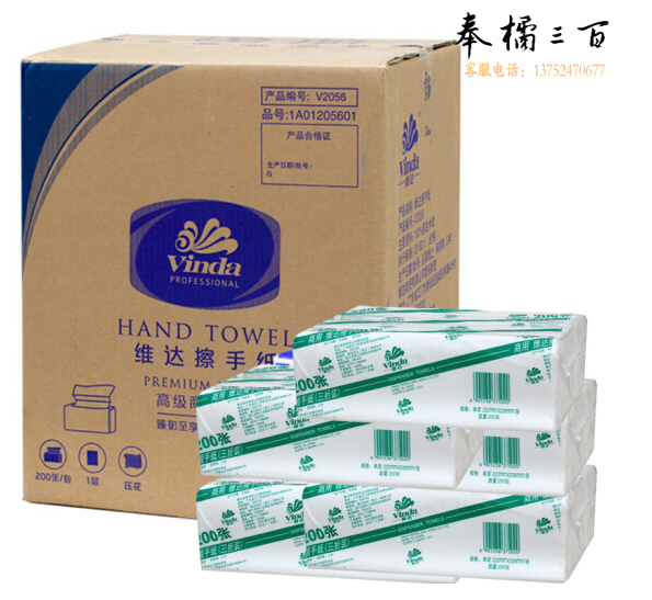 维达（VINDA） V2056/V2056S 商用擦手纸单层三折 200抽/包 20包/箱