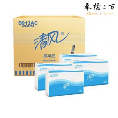 清风（APP） B913AC 200抽3式擦手纸（20包/箱）