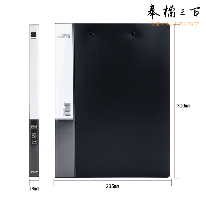 得力5302文件夹 下单备注颜色.