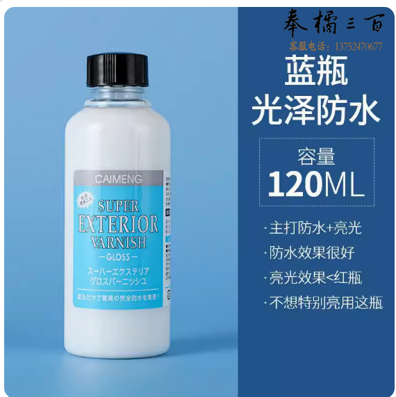 粘土上光油120ml