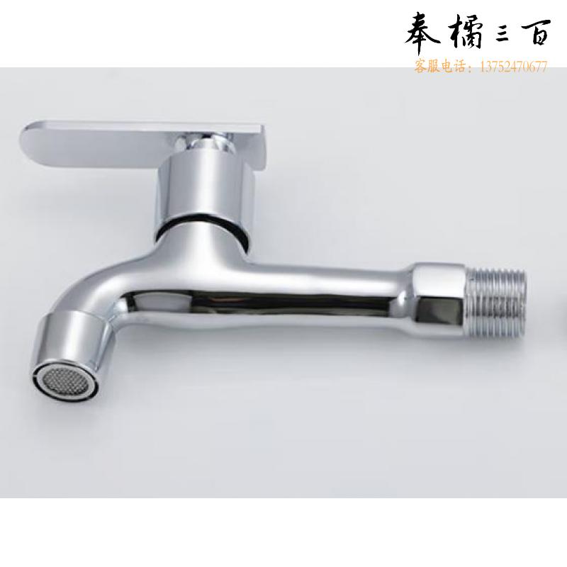 水龙头 14cm