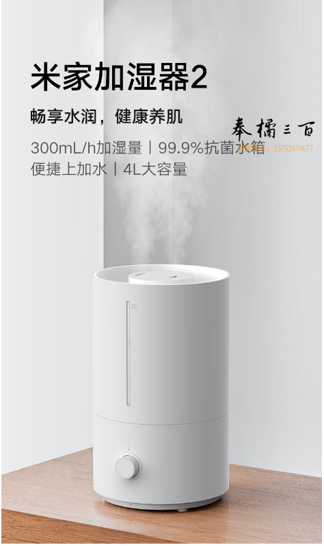 米家 小米加湿器2 4L大容量MMJJSQ02LX