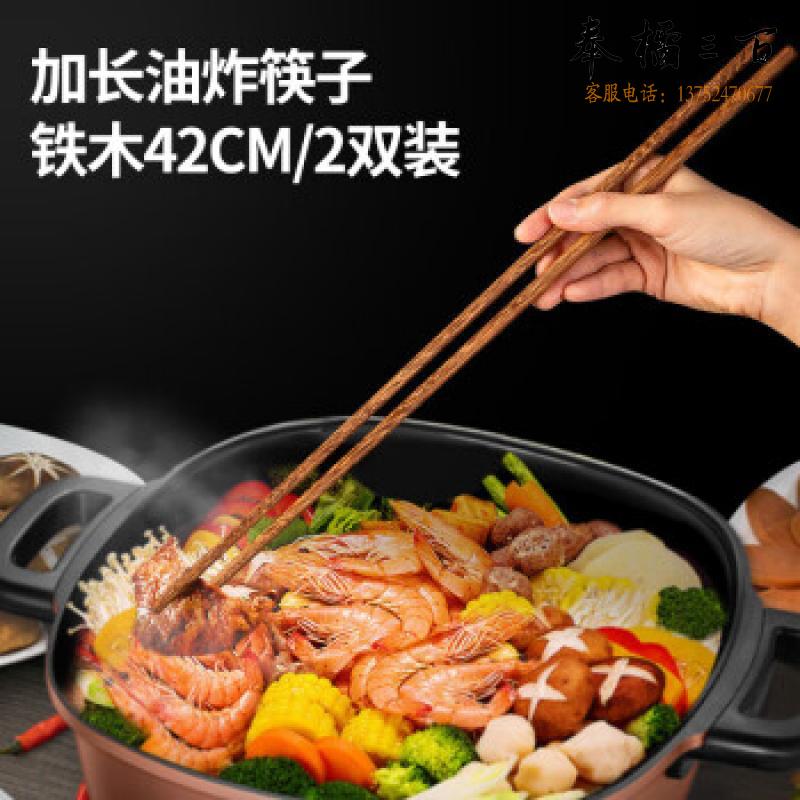 炸油条筷火锅筷子捞面筷防烫 42cm加长木筷火锅筷2双装SF-4024