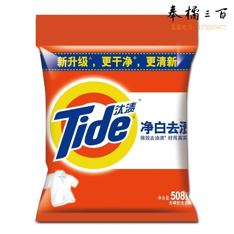 汰渍（TIDE）洗衣粉（小袋）508克/袋 12袋/箱