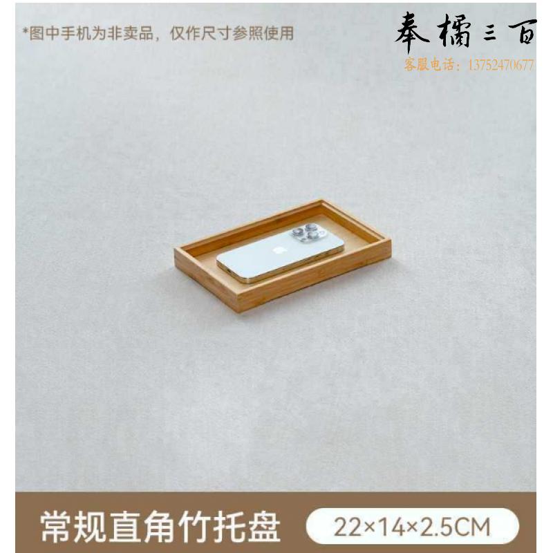 竹木质托盘长方形水杯茶盘