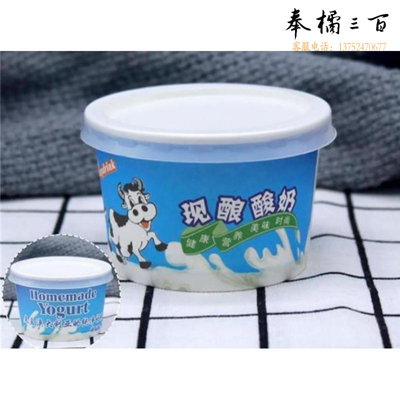 150ml一次性现酿酸奶纸杯鲜奶吧双皮奶加厚带盖酸奶纸碗（1000个）