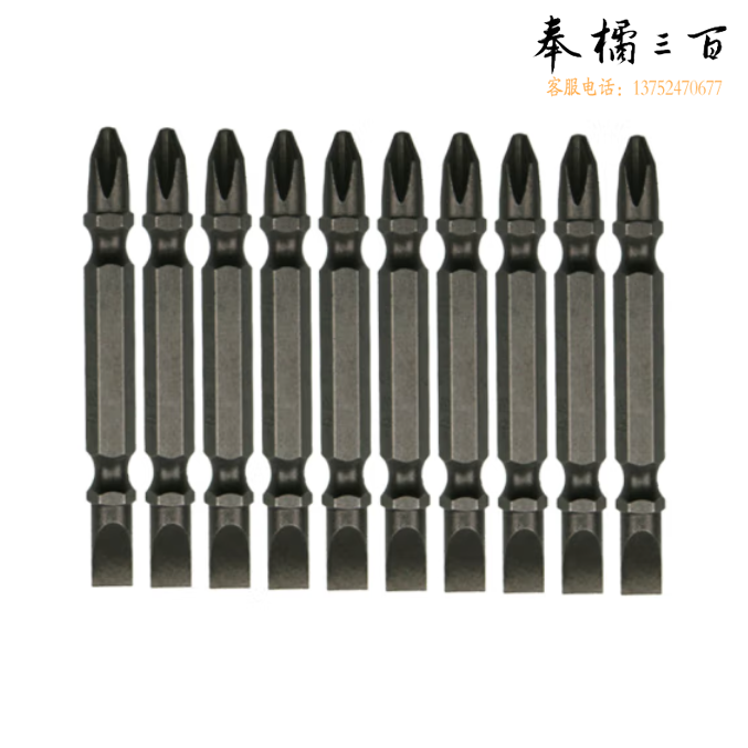 东成 批头 螺丝批咀 10支装 螺丝批头十字一字批头 2*6*6.35*65