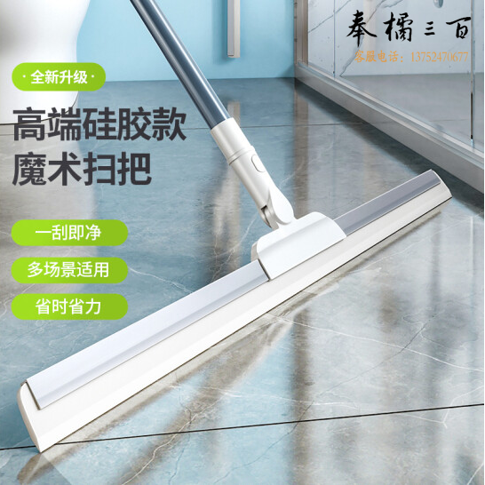 刮水器 硅胶魔术地板刮  地刮  50cm宽   可伸缩78-126cm
