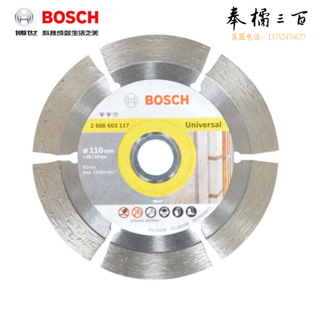 博世 110mm 云石片/金刚石锯片 通用片