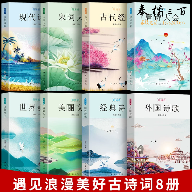朗诵资料册  货号：JC