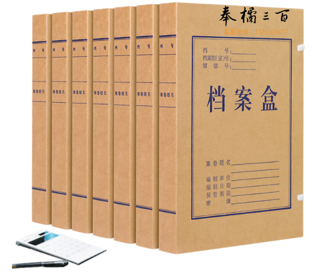 牛皮纸 310*220*100mm文件夹  A4档案盒  （10个/组）