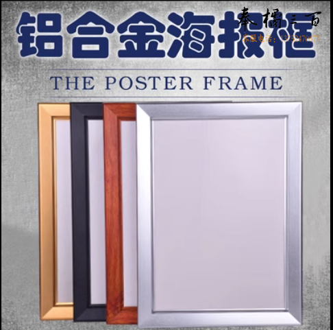 前开启式铝合金相框 电梯广告框 53*38cm