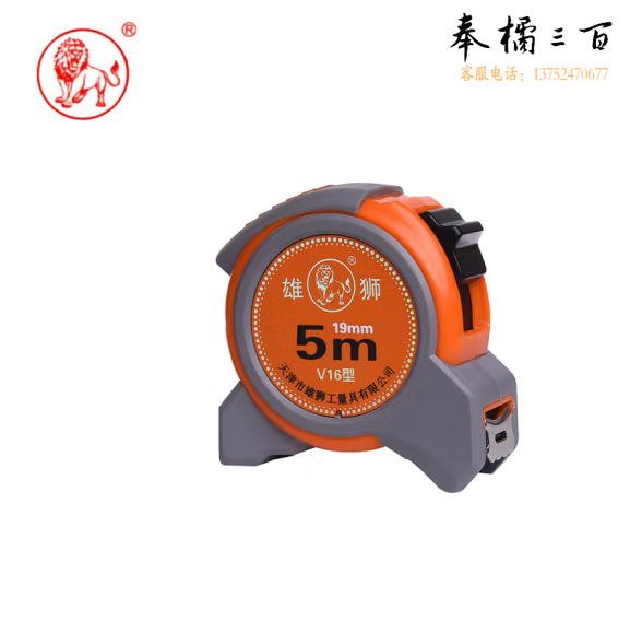 雄狮V16型盒尺5米 包胶自锁Ⅱ级精度盒尺(尺带宽19mm）