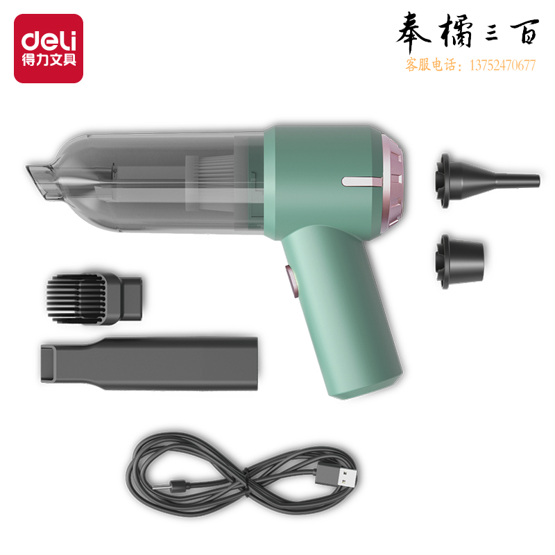 得力 大吸力桌面吸尘器 键盘汽车缝隙清洁器TQ102 绿色