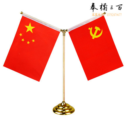 国旗摆件 国旗  区旗  小红旗办公室桌旗