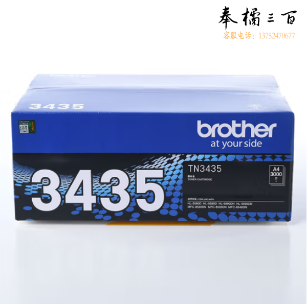 兄弟 TN-3435  约3000页
