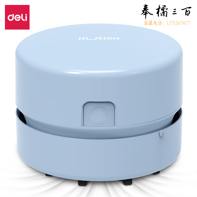 得力纽赛 充电式强吸力桌面吸尘器 桌面清洁器 NS199 蓝