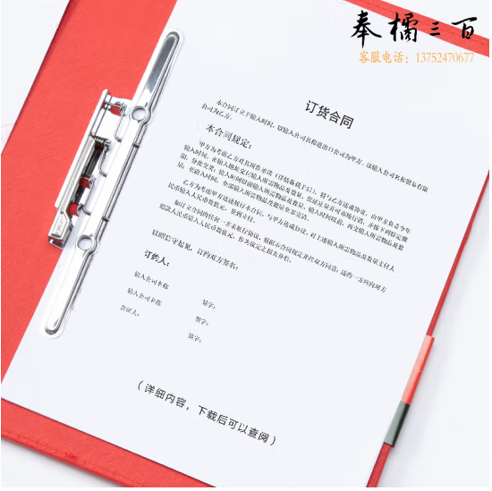 信发TN-B1-01 商务签约本A4皮革金属长夹/资料档案整理夹 红